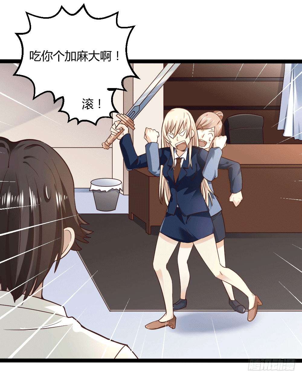 🍼都市修仙传 045失宠 第15页