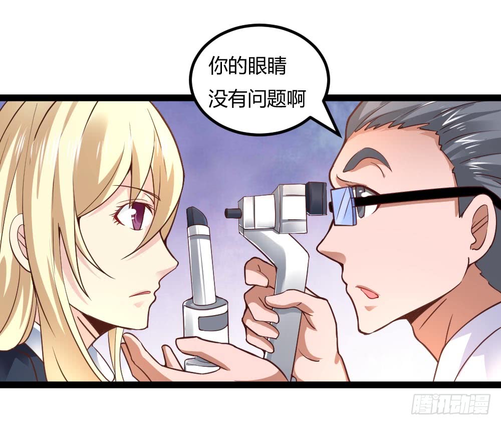 🍼都市修仙传 045失宠 第2页