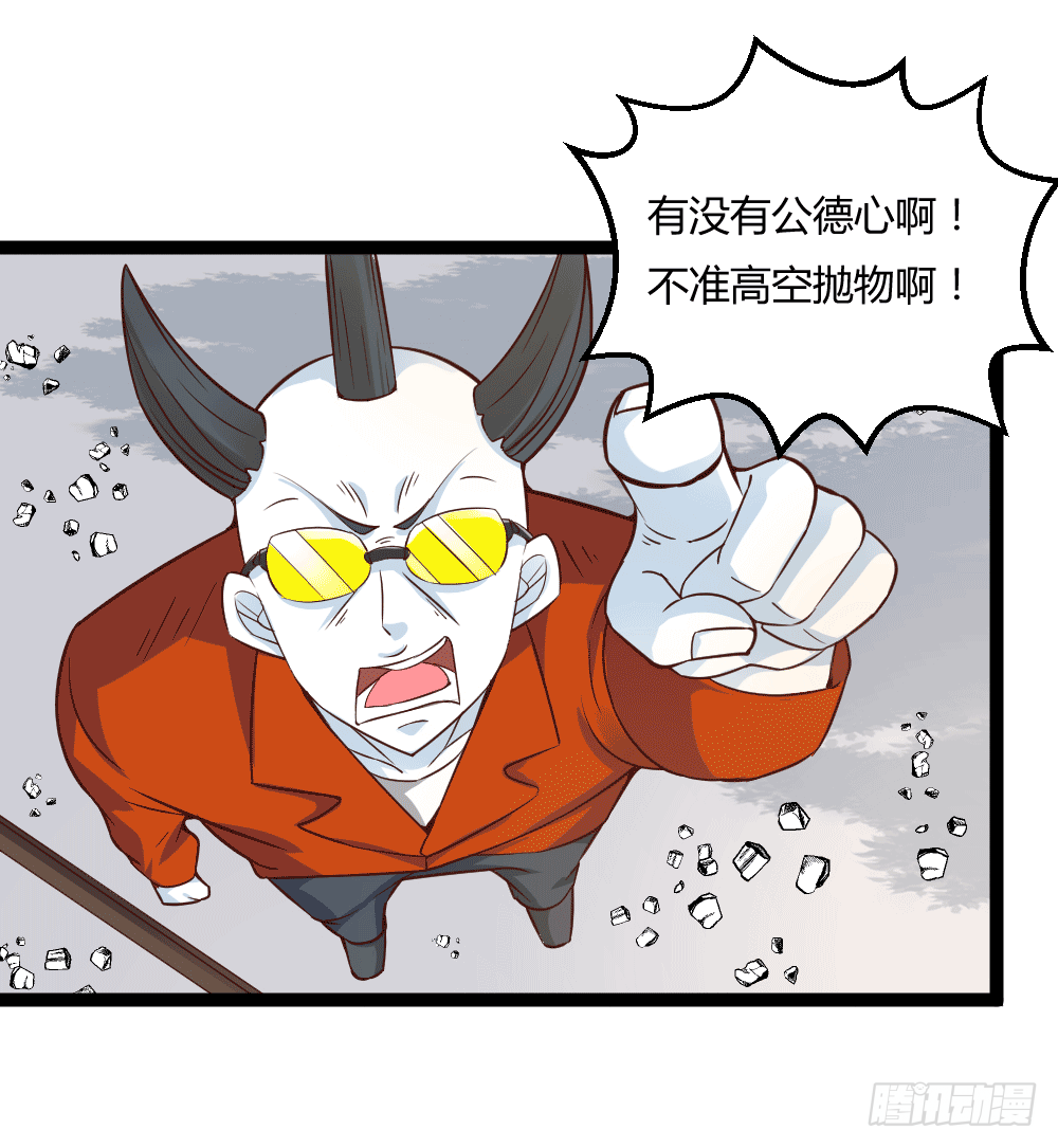 🍼都市修仙传 045失宠 第21页