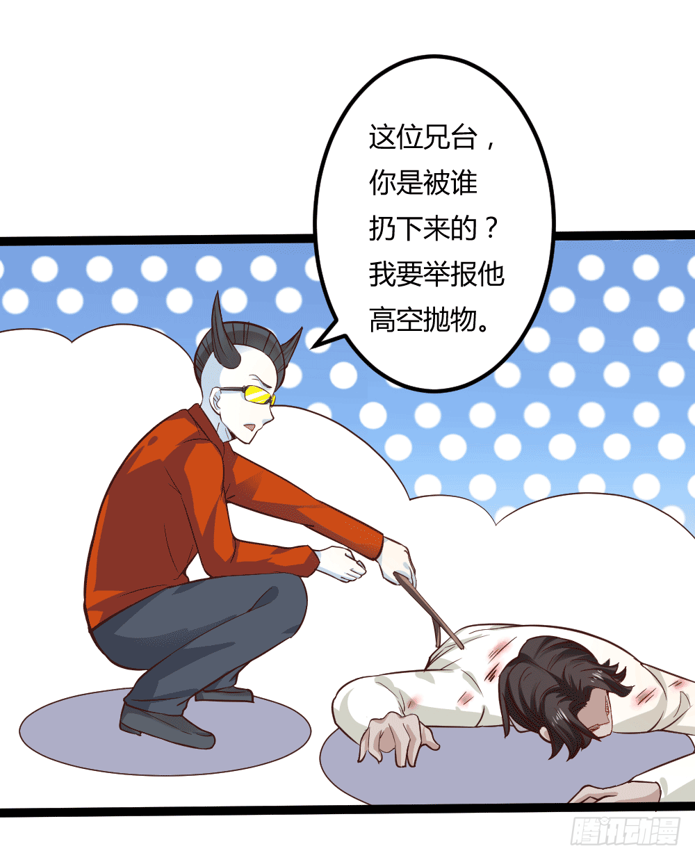 🍼都市修仙传 045失宠 第23页