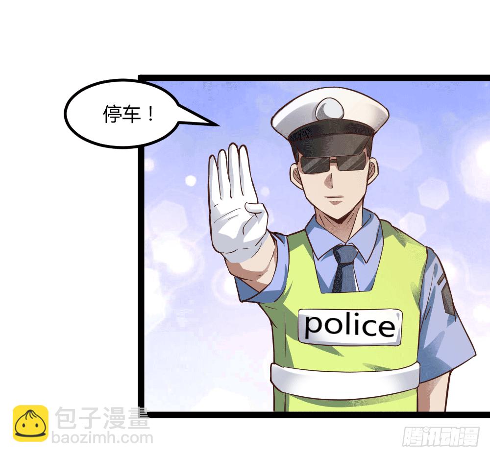 🍼都市修仙传 045失宠 第26页
