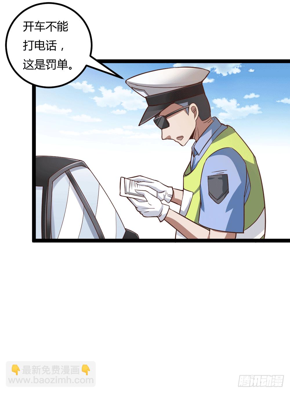 🍼都市修仙传 045失宠 第27页