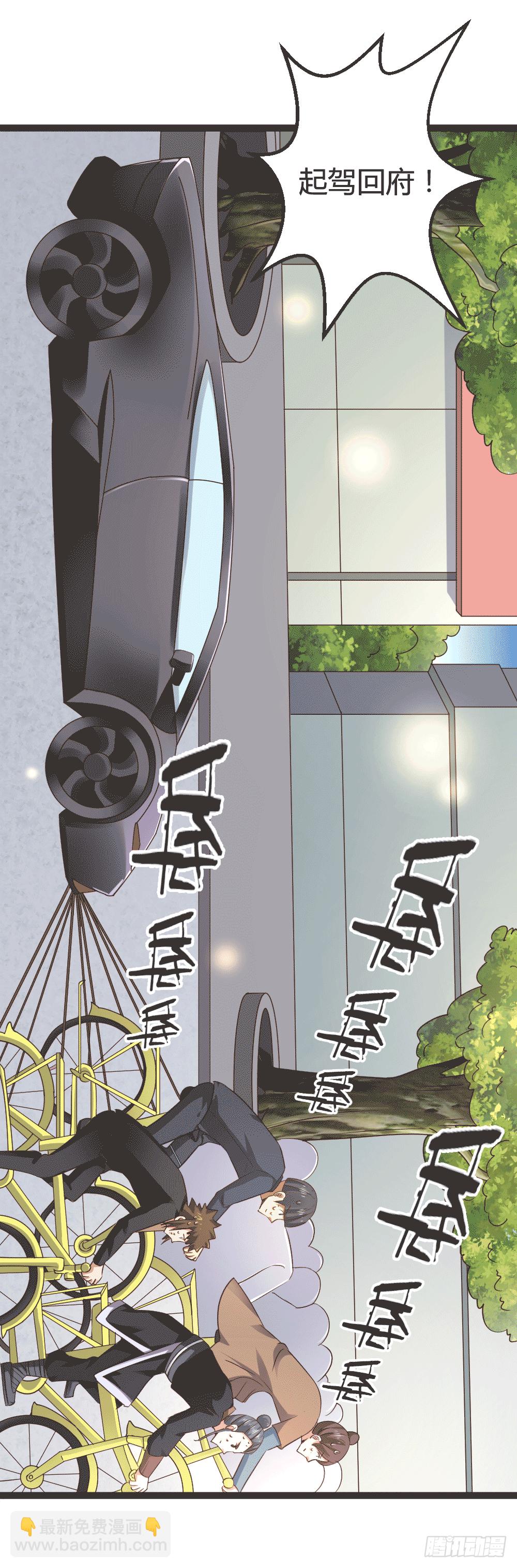 🍼都市修仙传 045失宠 第32页