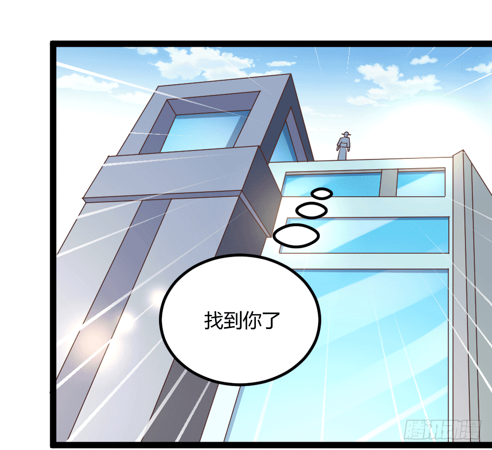 🍼都市修仙传 045失宠 第33页