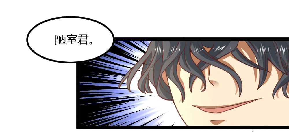 🍼都市修仙传 045失宠 第34页