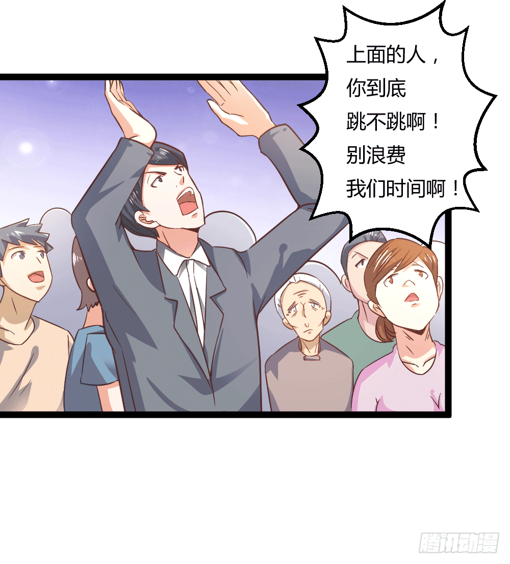 🍼都市修仙传 045失宠 第35页