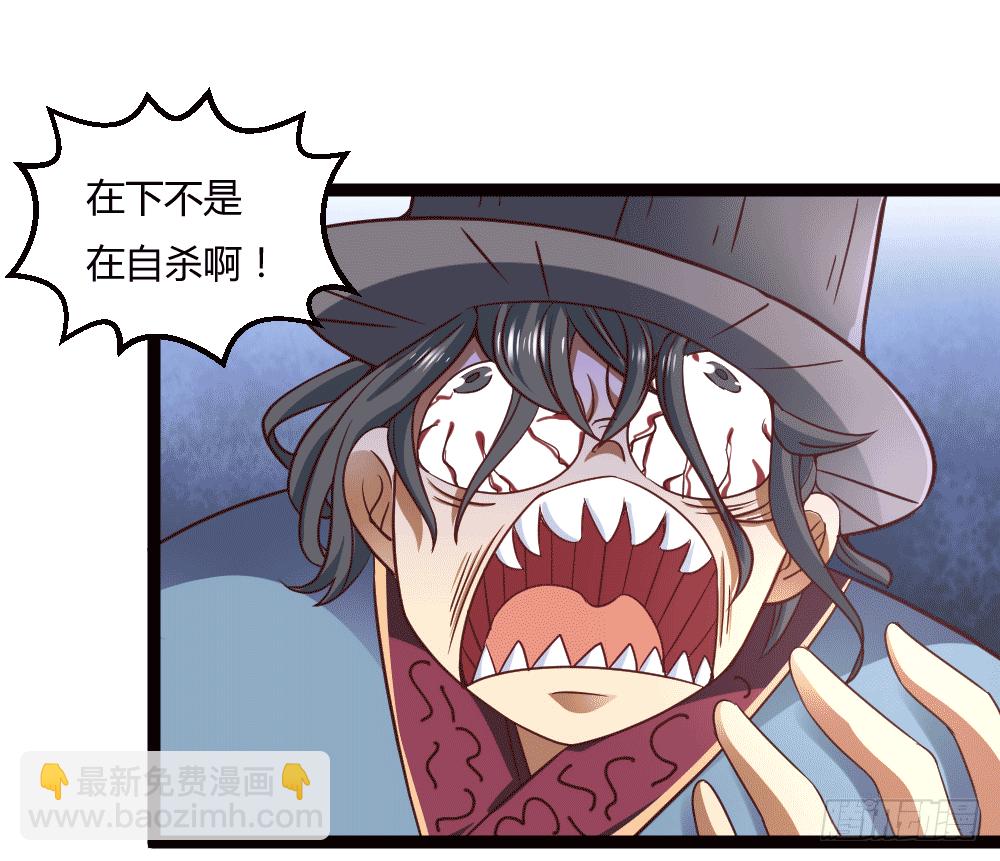 🍼都市修仙传 045失宠 第36页