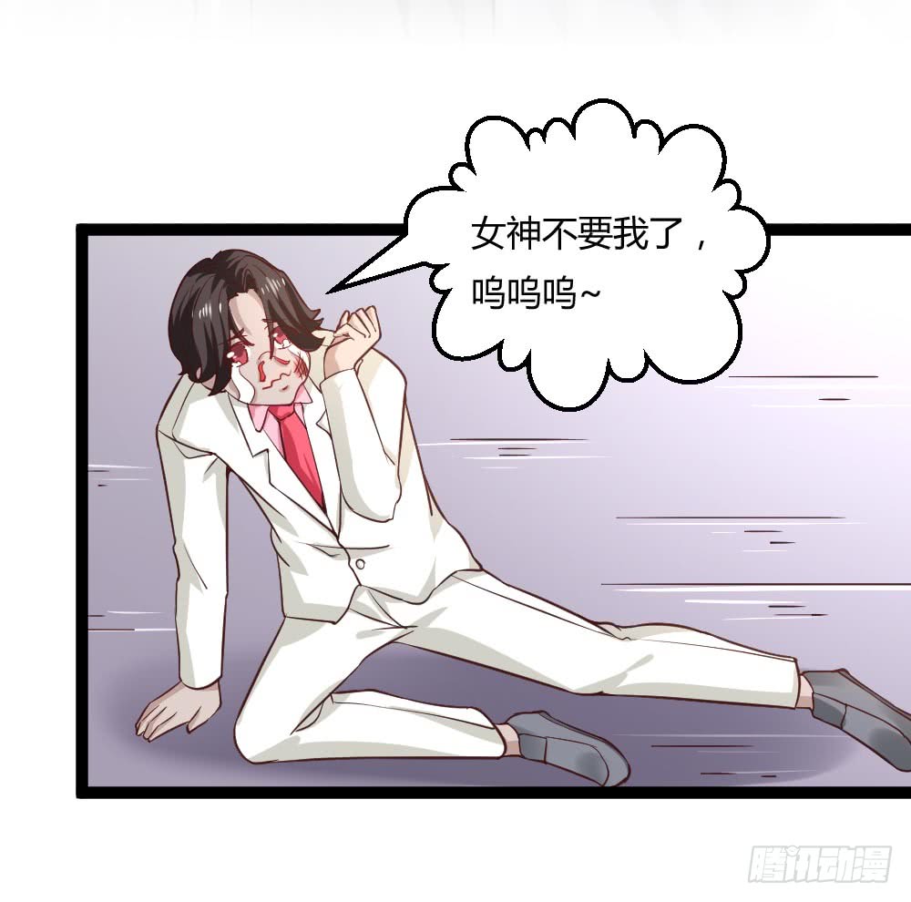 🍼都市修仙传 045失宠 第8页