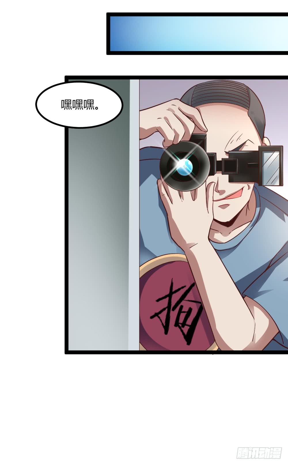 🍼都市修仙传 045失宠 第9页