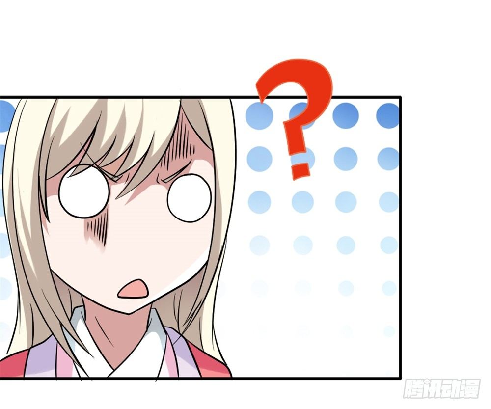 🍼都市修仙传 006修炼指导 第12页