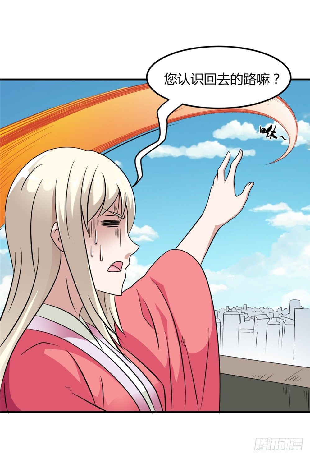 🍼都市修仙传 006修炼指导 第2页
