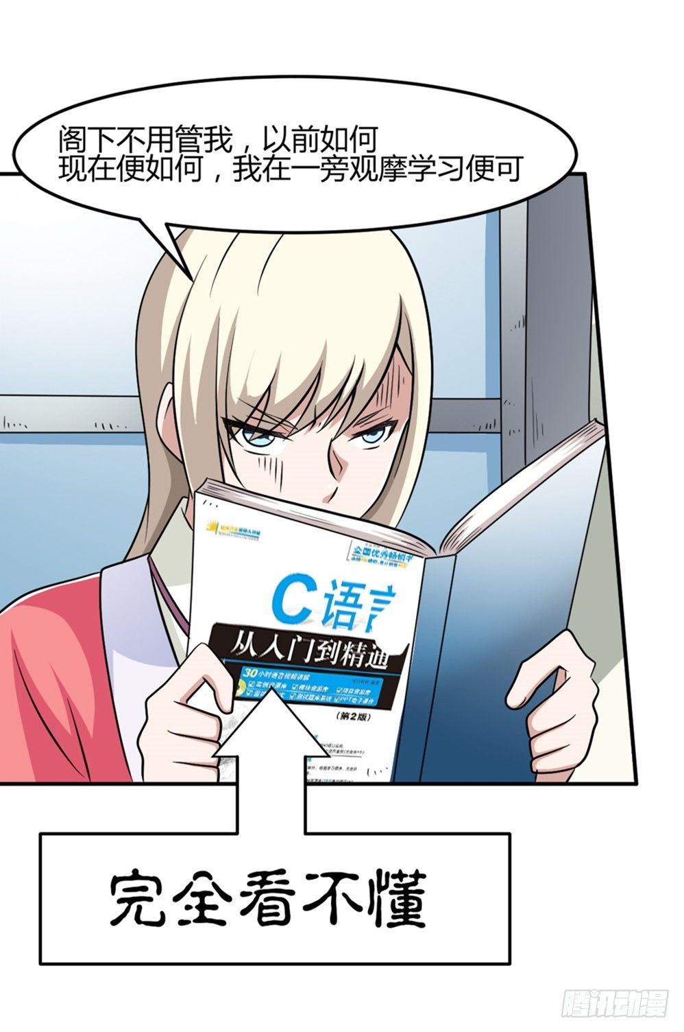 🍼都市修仙传 006修炼指导 第21页