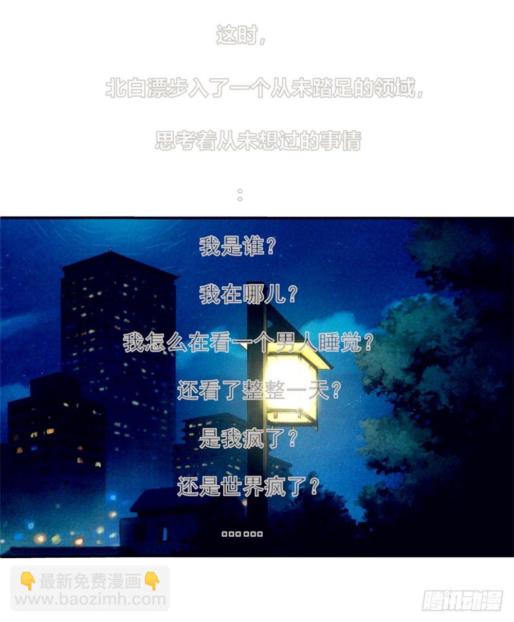 🍼都市修仙传 006修炼指导 第26页