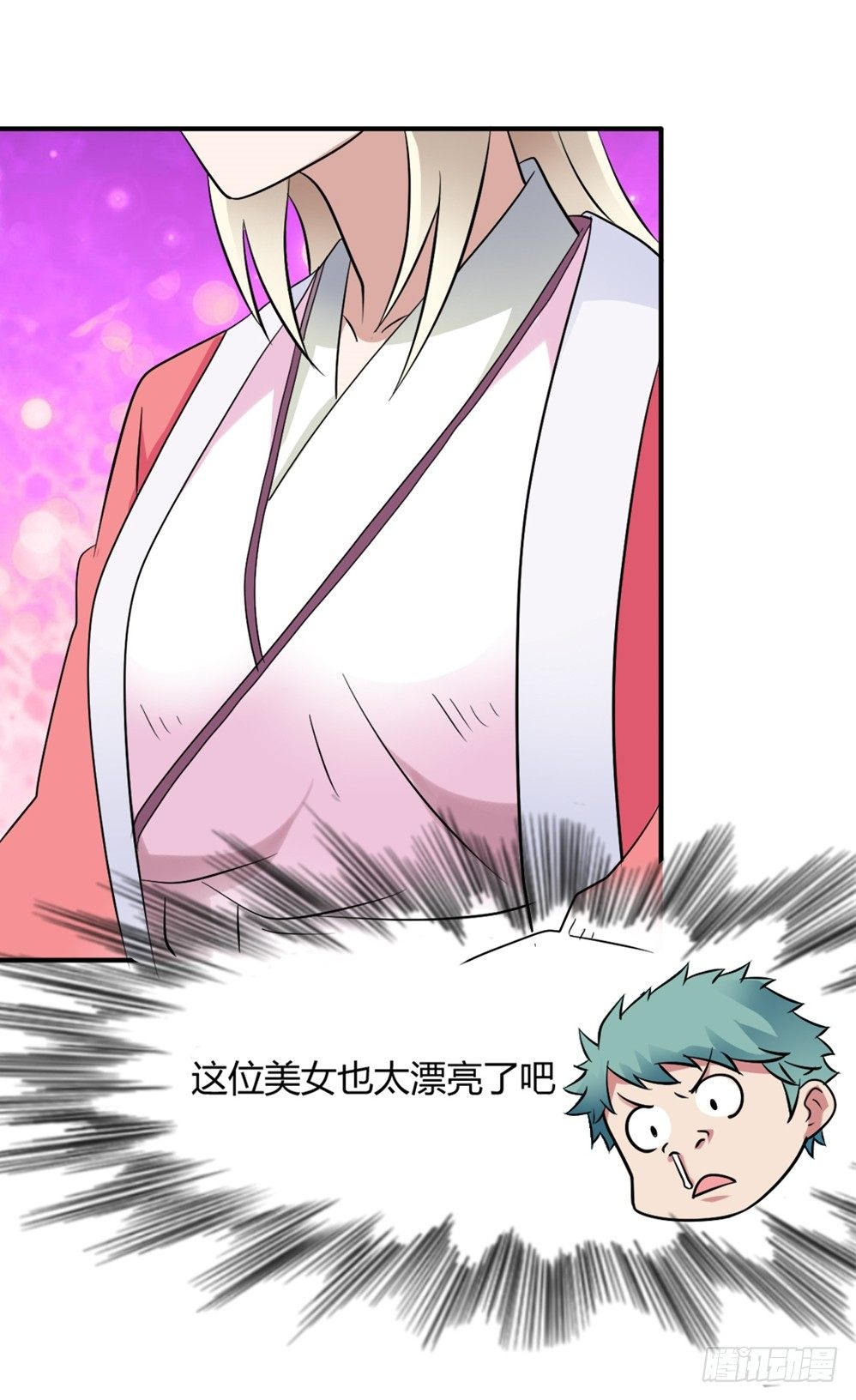 🍼都市修仙传 006修炼指导 第5页