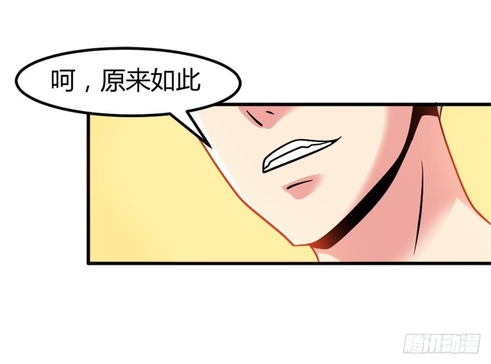 🍼都市修仙传 008英雄龙傲天 第21页