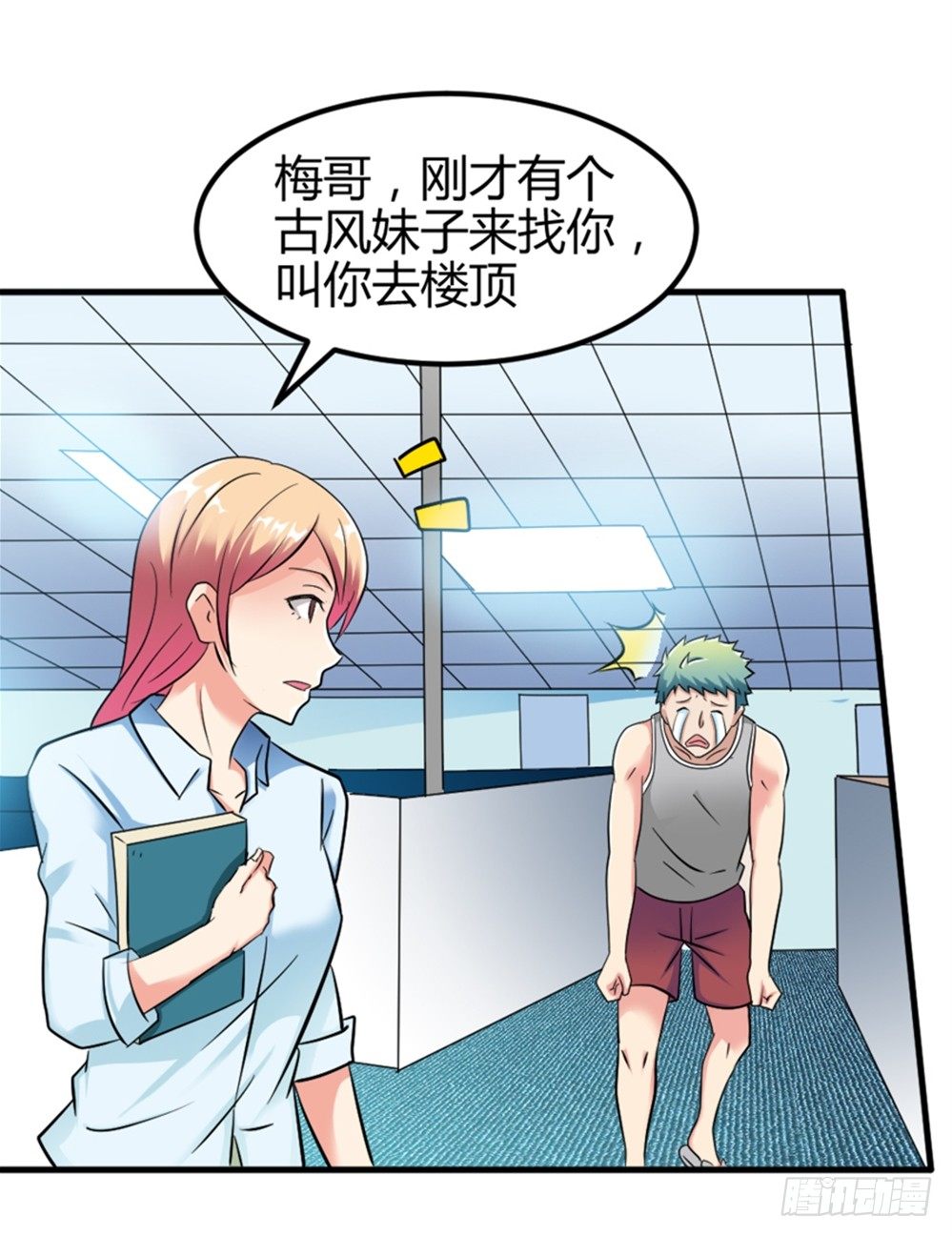 🍼都市修仙传 008英雄龙傲天 第25页