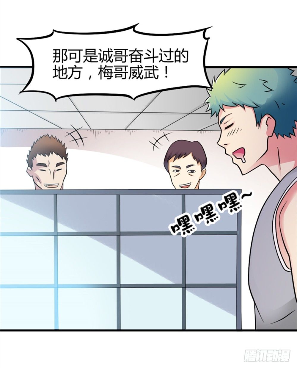 🍼都市修仙传 008英雄龙傲天 第26页