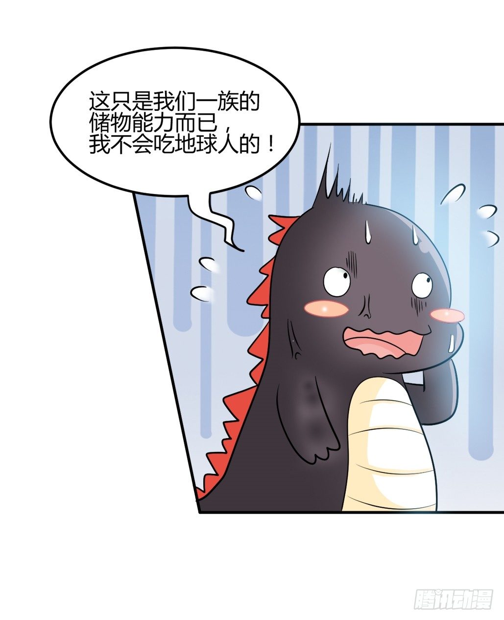 🍼都市修仙传 008英雄龙傲天 第4页