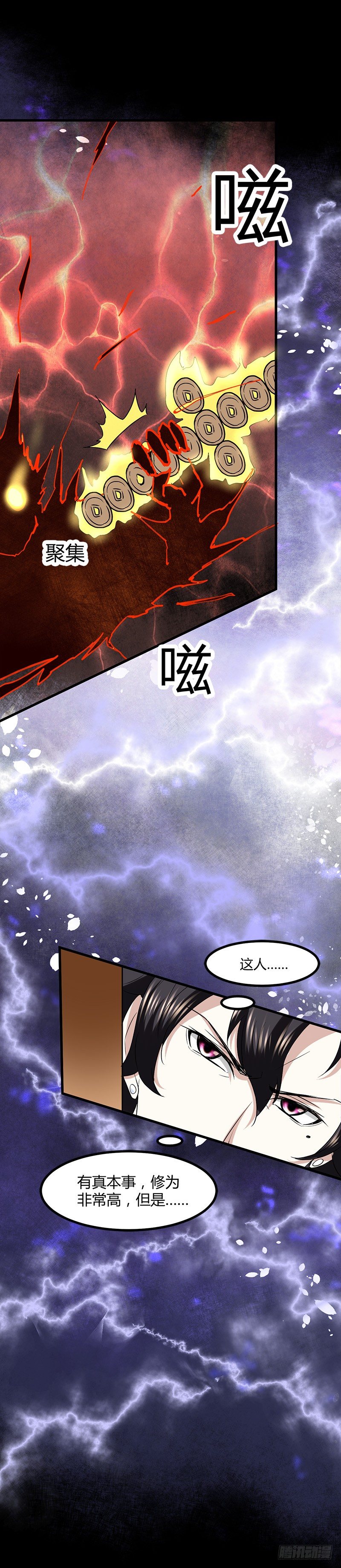 🍼都市玄冥狂少 银行里的恶鬼 第16页