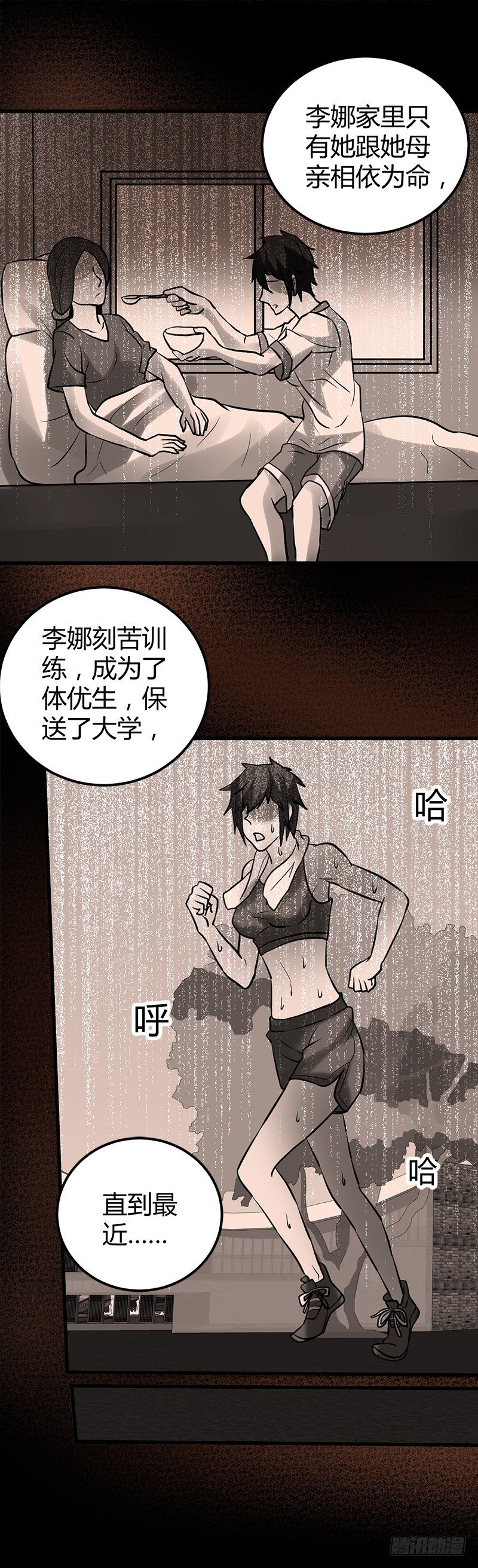🍼都市玄冥狂少 粉红色的回忆 第8页