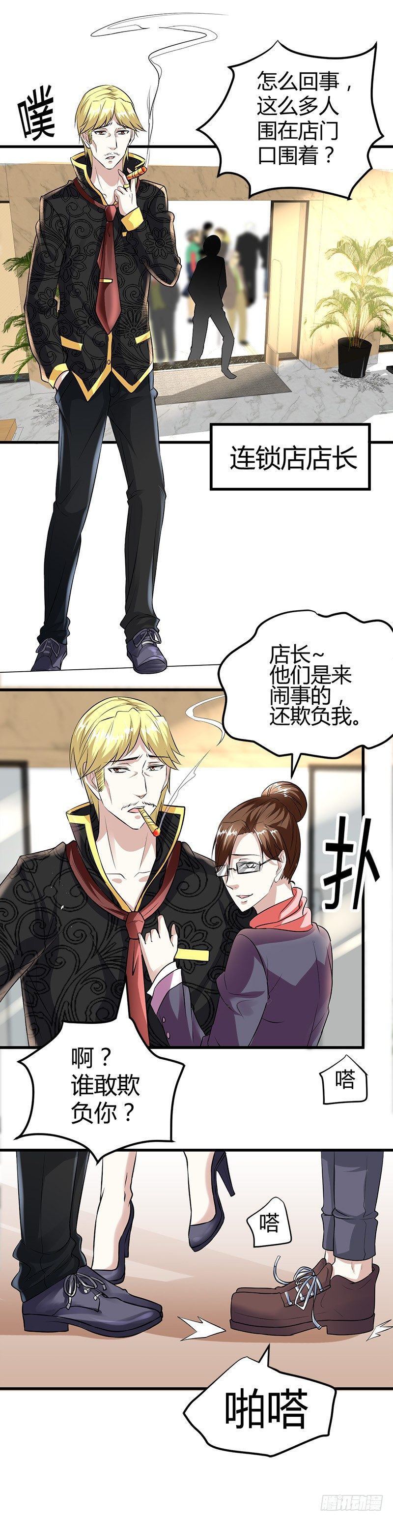 🍼都市玄冥狂少 买不起衣服？ 第10页