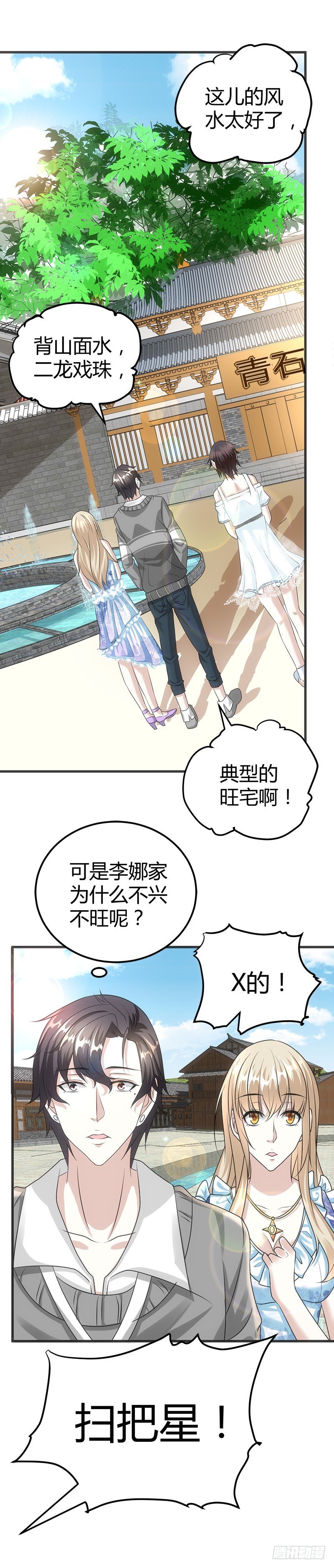 🍼都市玄冥狂少 悲惨的杨阳 第2页