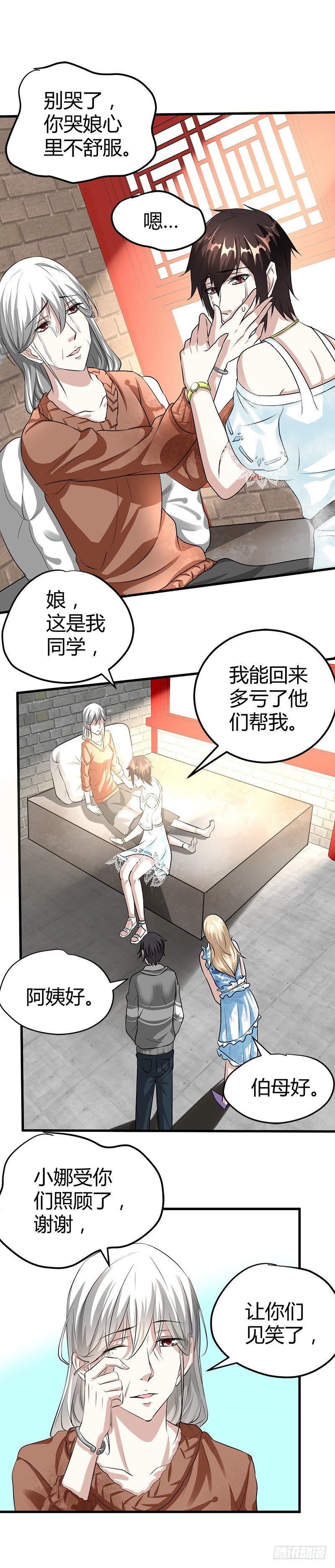 🍼都市玄冥狂少 悲惨的杨阳 第5页