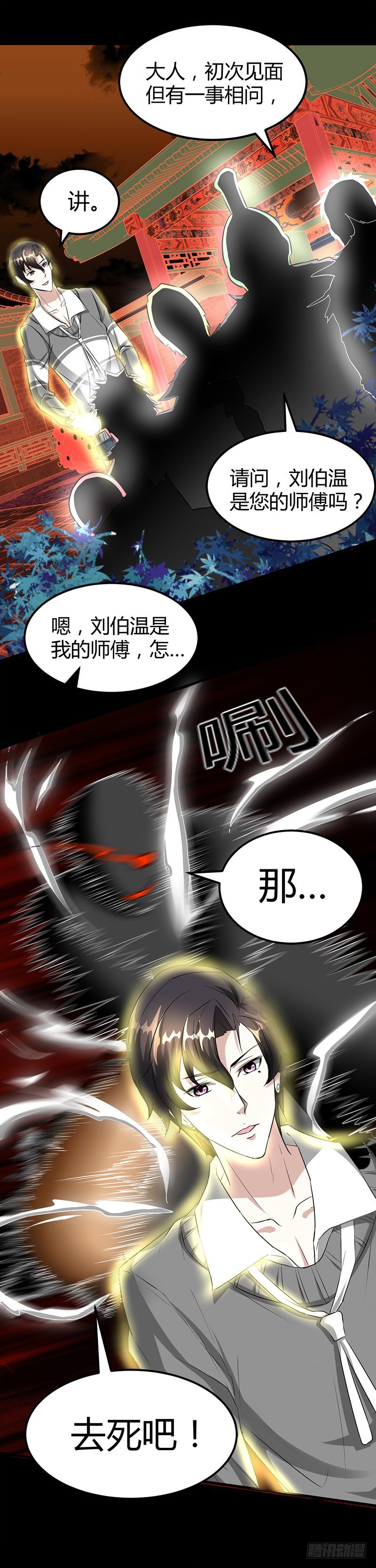 🍼都市玄冥狂少 到处都是金子！ 第11页