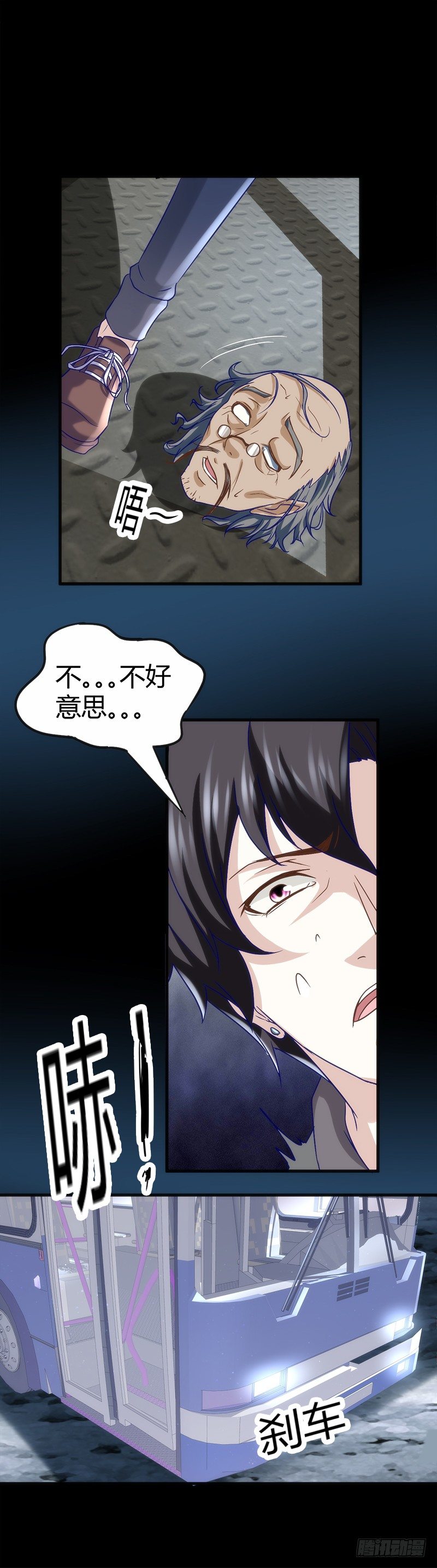 🍼都市玄冥狂少 还算安全的一夜 第10页