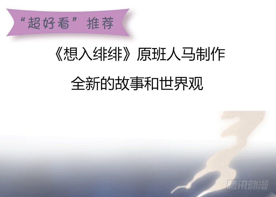 🍼都市玄冥狂少 还算安全的一夜 第15页