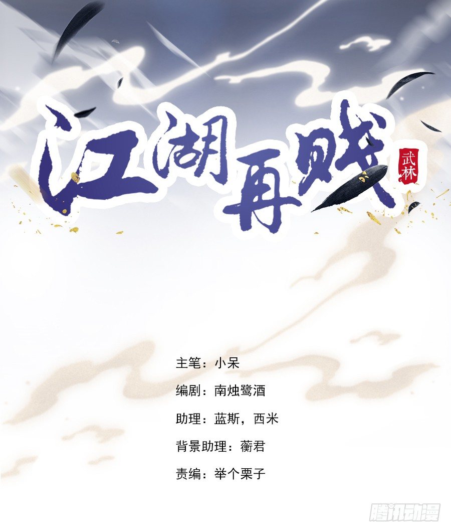 🍼都市玄冥狂少 还算安全的一夜 第16页