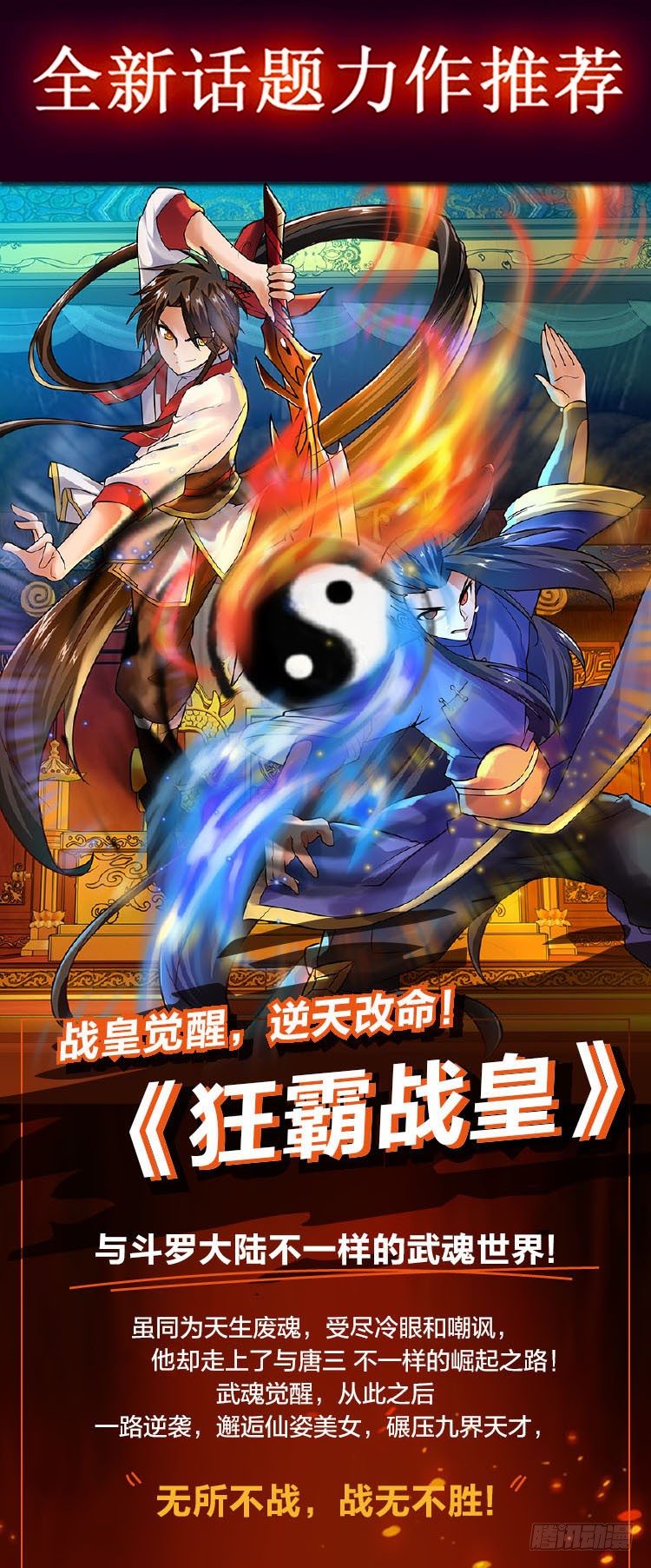 🍼都市玄冥狂少 还算安全的一夜 第20页
