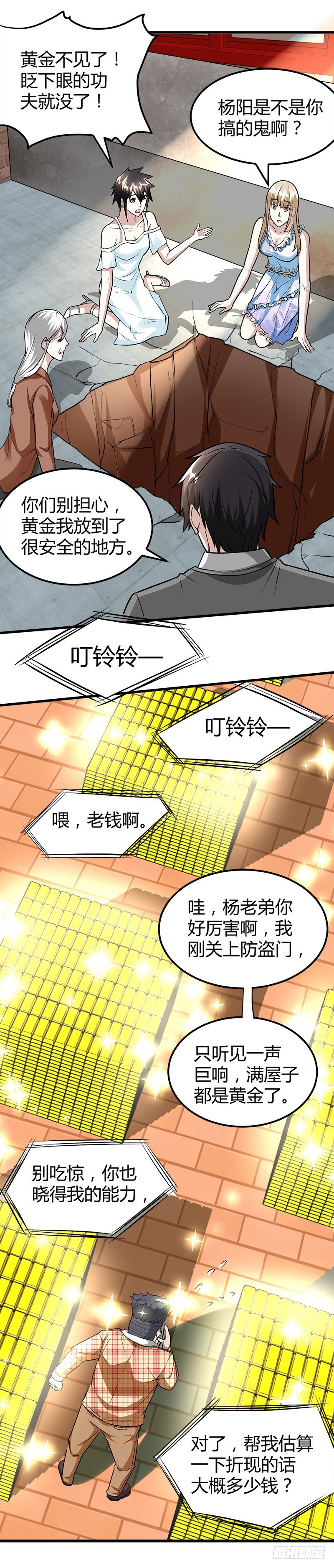 🍼都市玄冥狂少 价值十亿 第10页