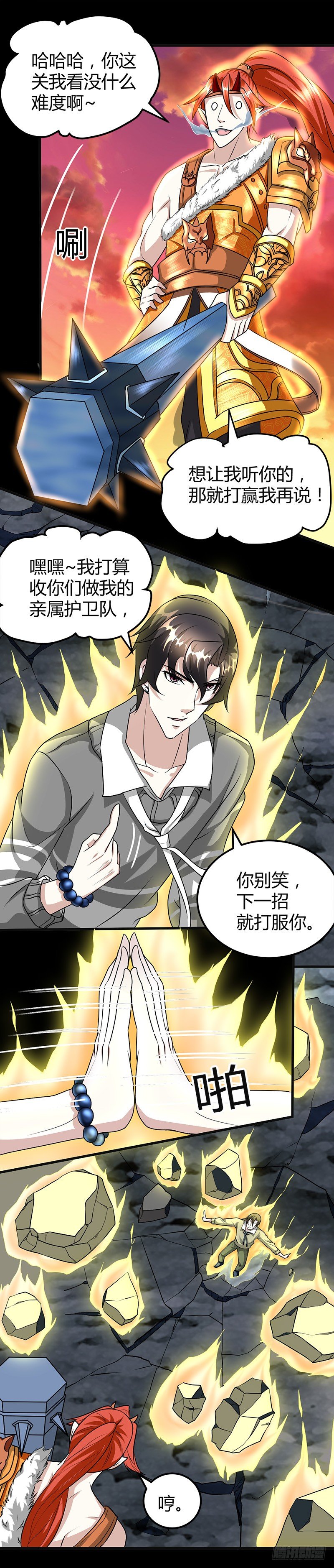🍼都市玄冥狂少 价值十亿 第2页