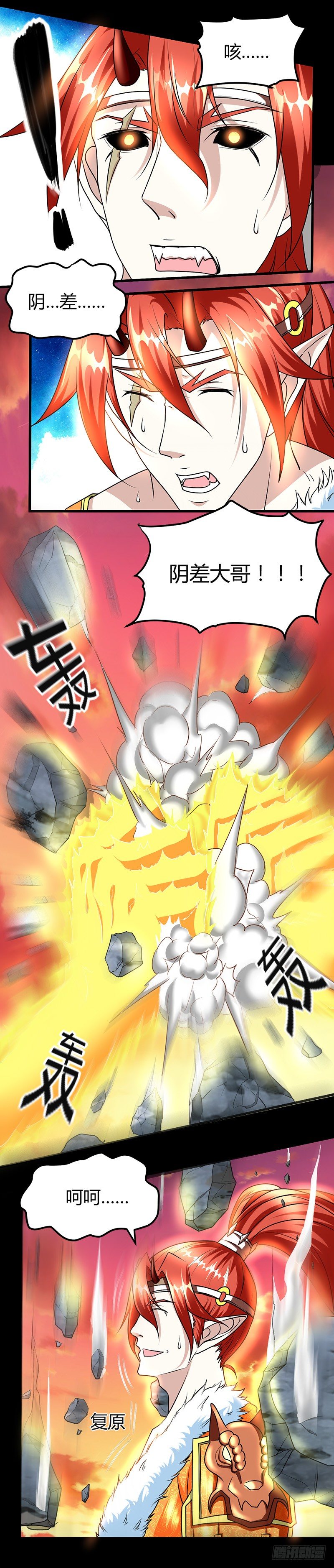 🍼都市玄冥狂少 价值十亿 第5页