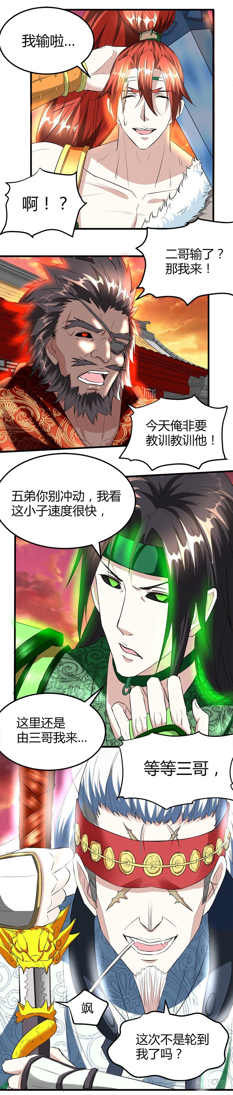 🍼都市玄冥狂少 价值十亿 第7页