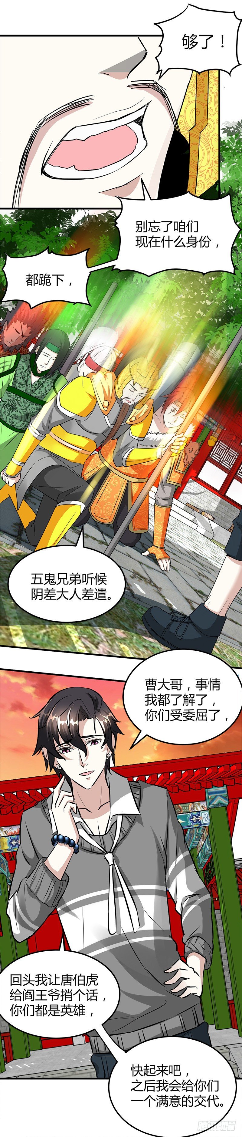 🍼都市玄冥狂少 价值十亿 第8页