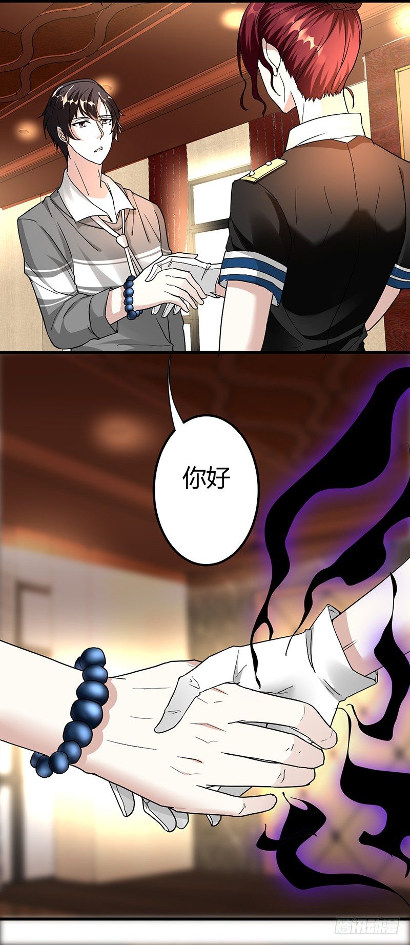 🍼都市玄冥狂少 来自美女的困扰 第16页