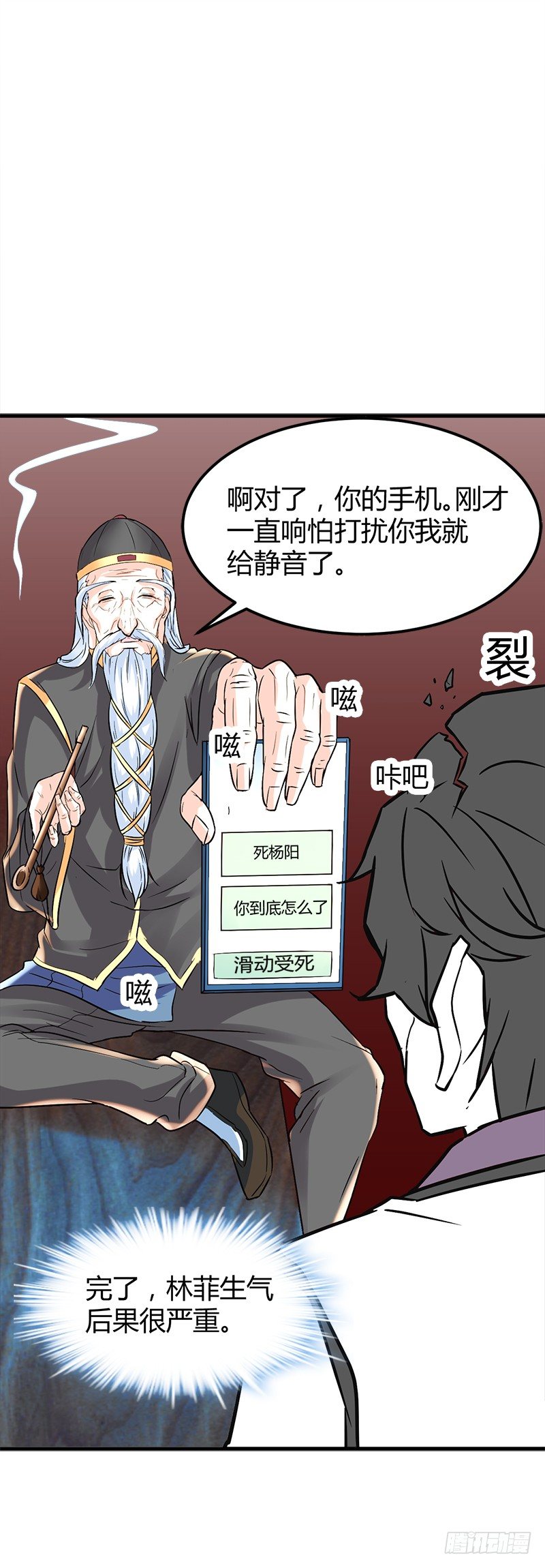 🍼都市玄冥狂少 银行卡 第11页