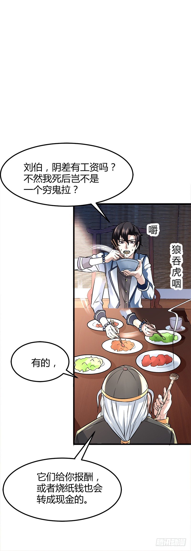 🍼都市玄冥狂少 银行卡 第12页