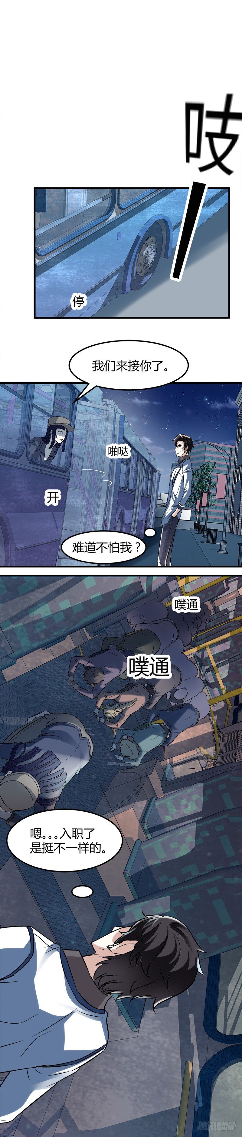 🍼都市玄冥狂少 银行卡 第15页