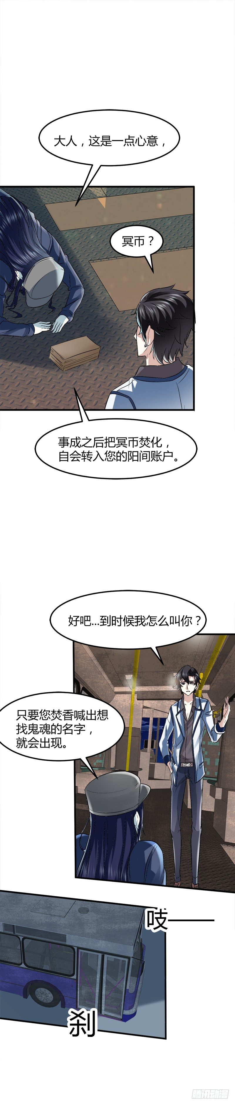🍼都市玄冥狂少 银行卡 第17页