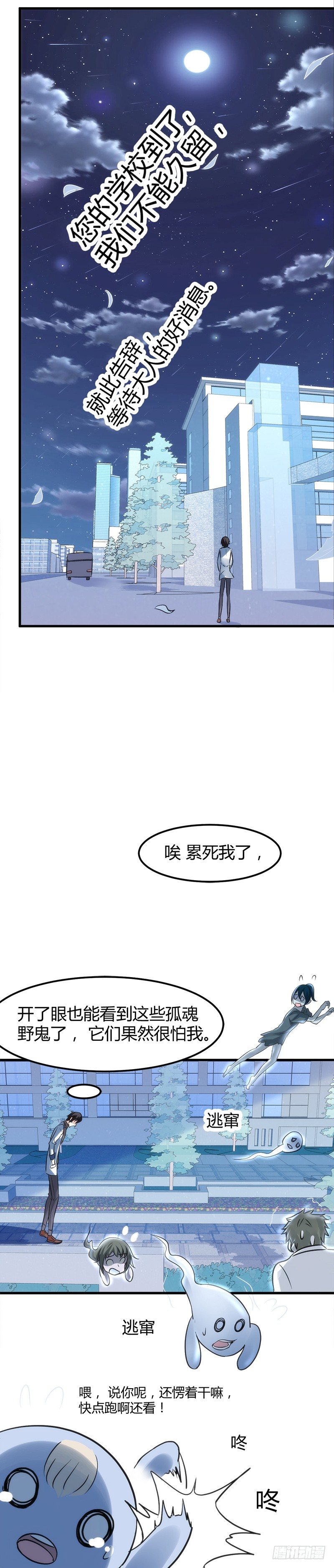 🍼都市玄冥狂少 银行卡 第18页