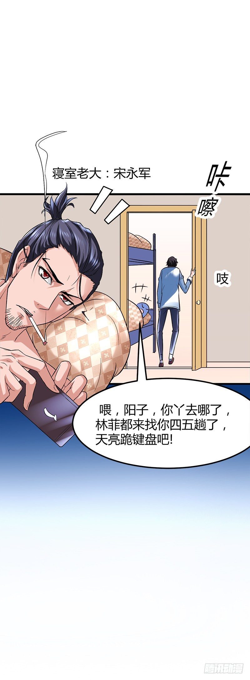 🍼都市玄冥狂少 银行卡 第19页