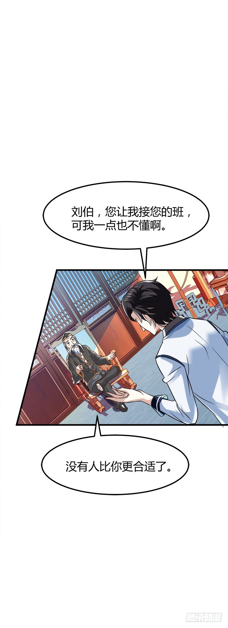 🍼都市玄冥狂少 银行卡 第2页