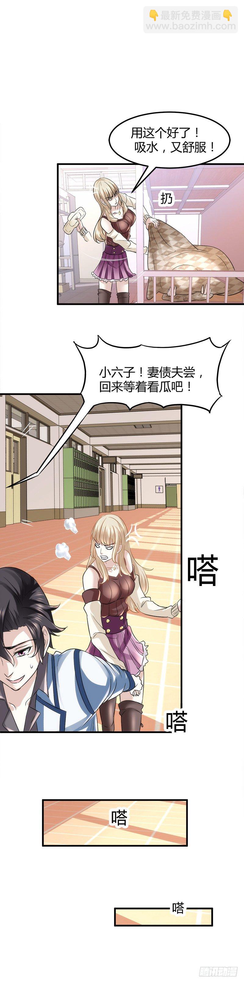 🍼都市玄冥狂少 银行卡 第22页