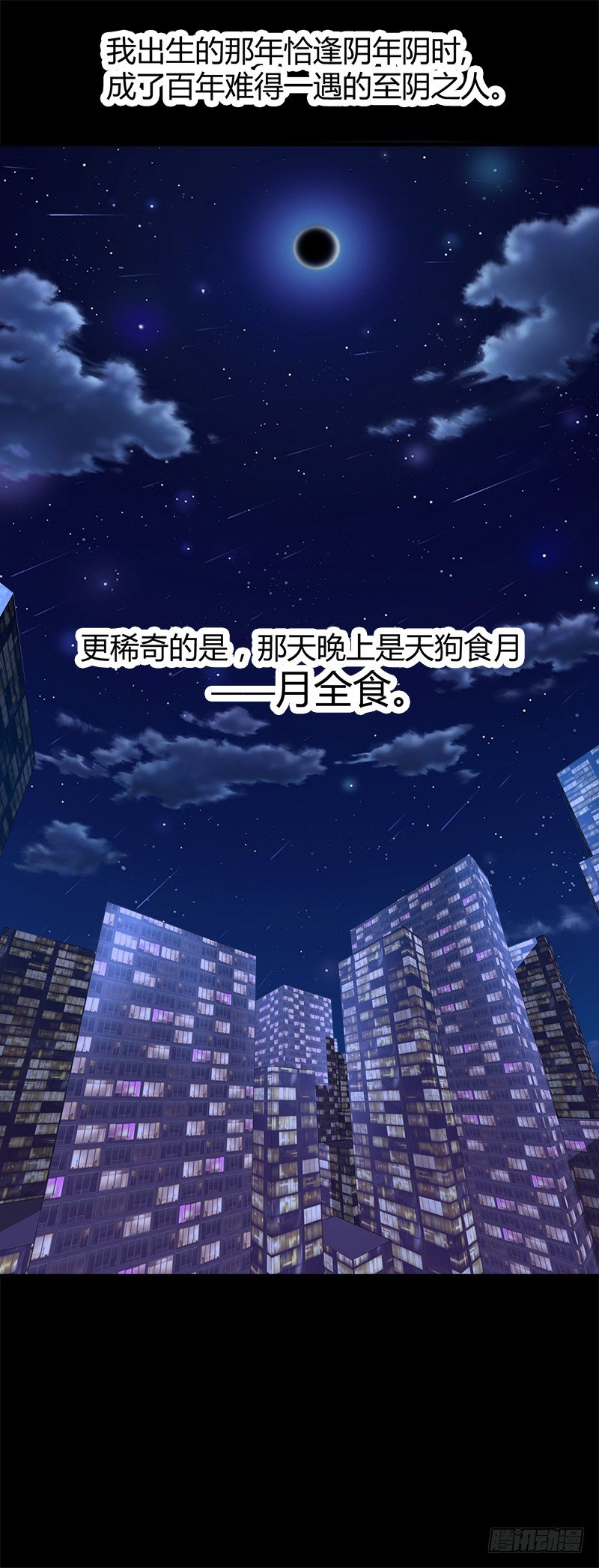 🍼都市玄冥狂少 银行卡 第3页