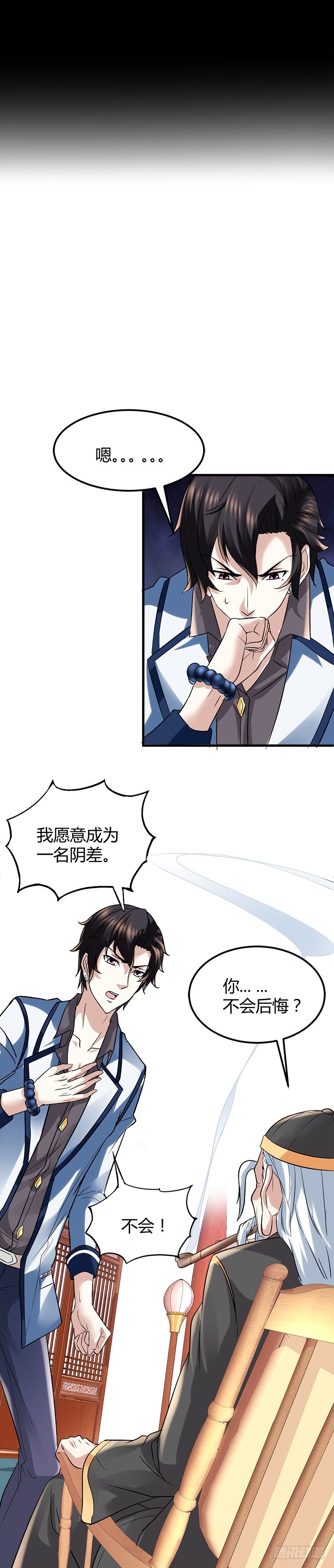 🍼都市玄冥狂少 银行卡 第6页