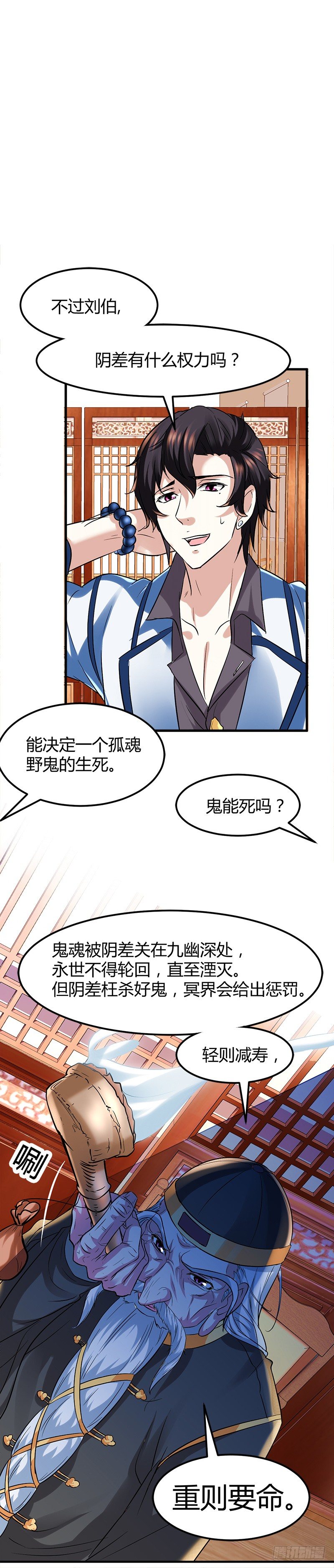 🍼都市玄冥狂少 银行卡 第7页