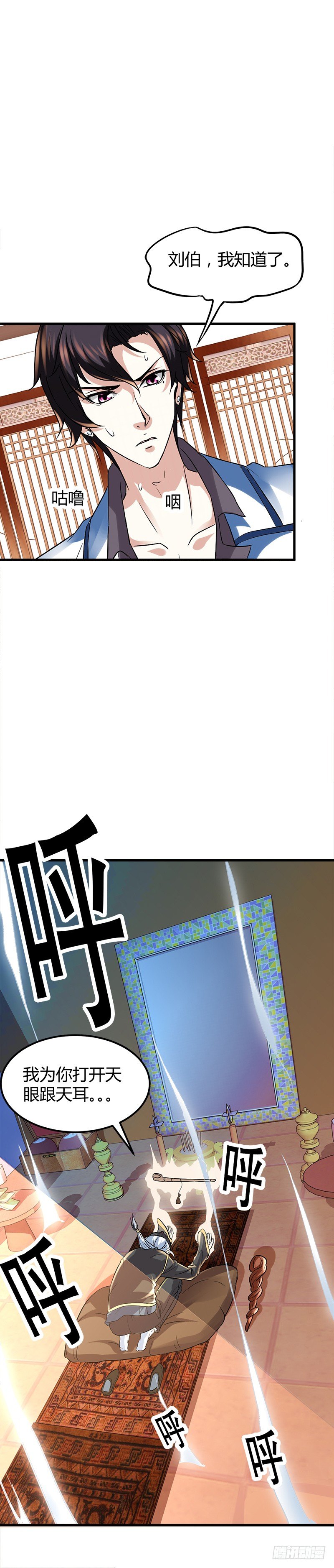 🍼都市玄冥狂少 银行卡 第8页